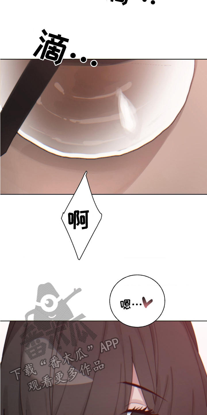 婚礼邂逅漫画,第19章：想念2图