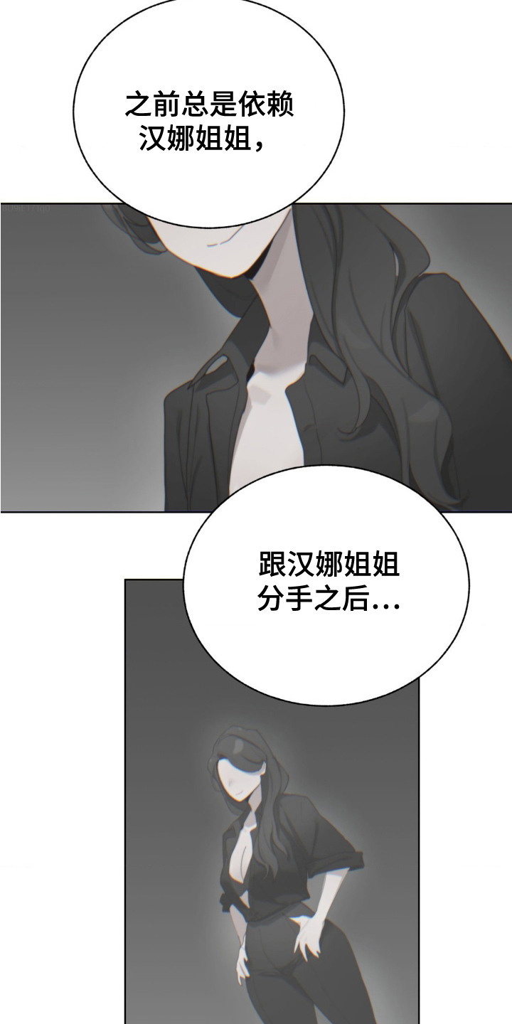 婚礼邂逅漫画,第11章：苦恼1图