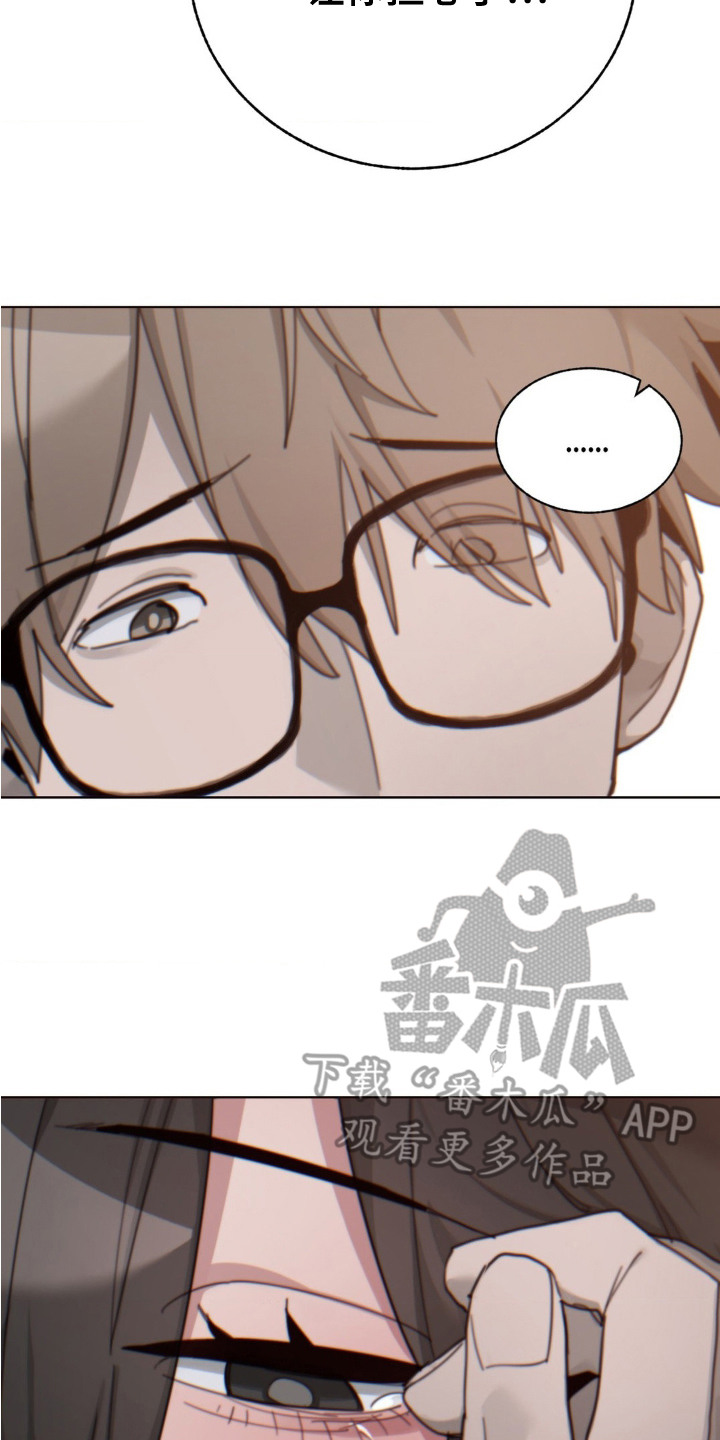 婚礼邂逅漫画,第22章：解释4图