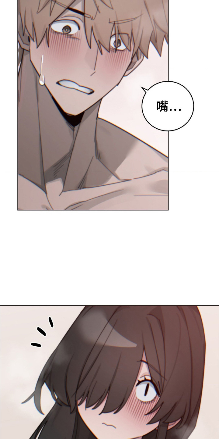 婚礼邂逅漫画,第24章：害羞5图