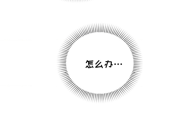 婚礼邂逅漫画,第16章：不自然4图