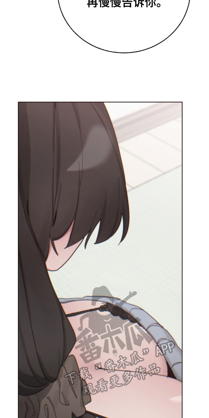 婚礼邂逅漫画,第22章：解释5图