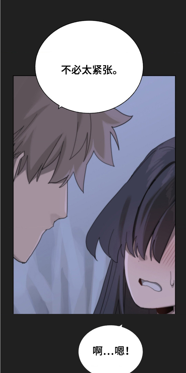 婚礼邂逅漫画,第7章：觉悟1图