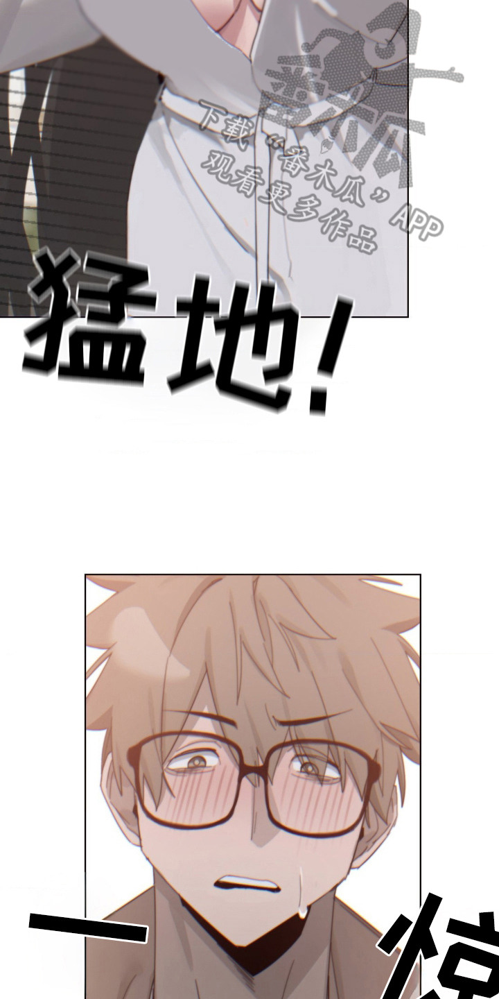 婚礼邂逅漫画,第21章：突然出现4图