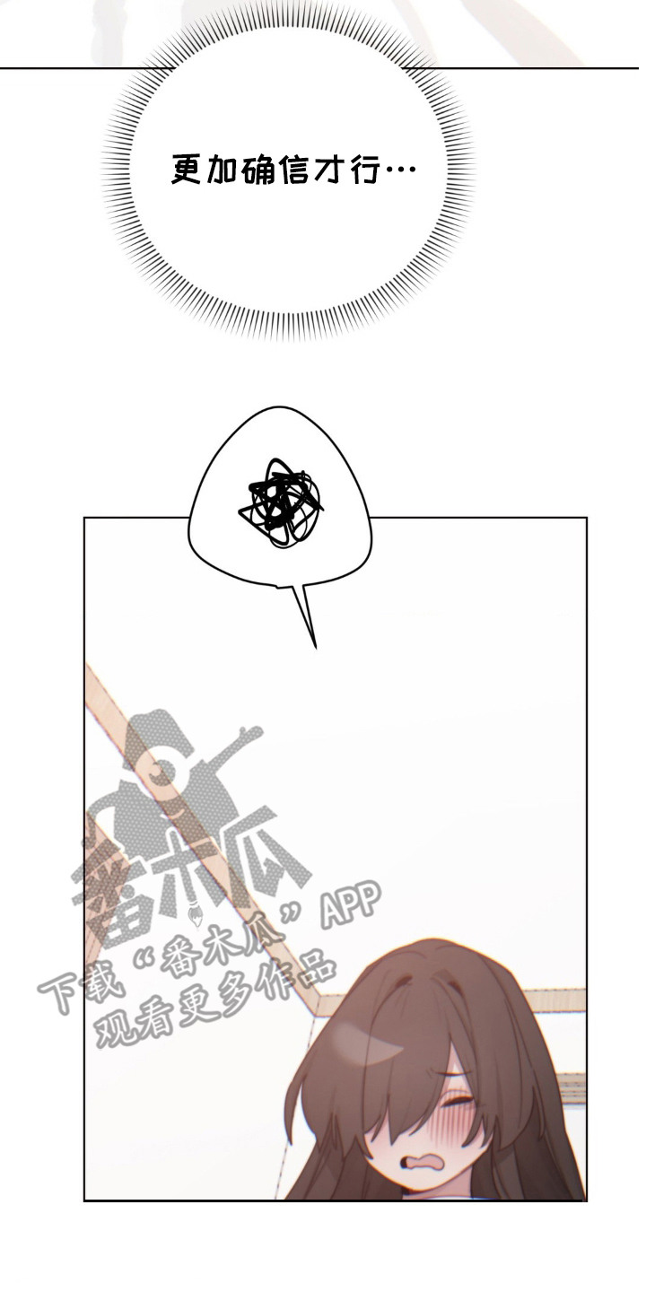 婚礼邂逅漫画,第20章：现实打击2图