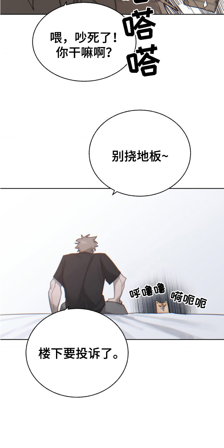 婚礼邂逅漫画,第9章：秘诀1图