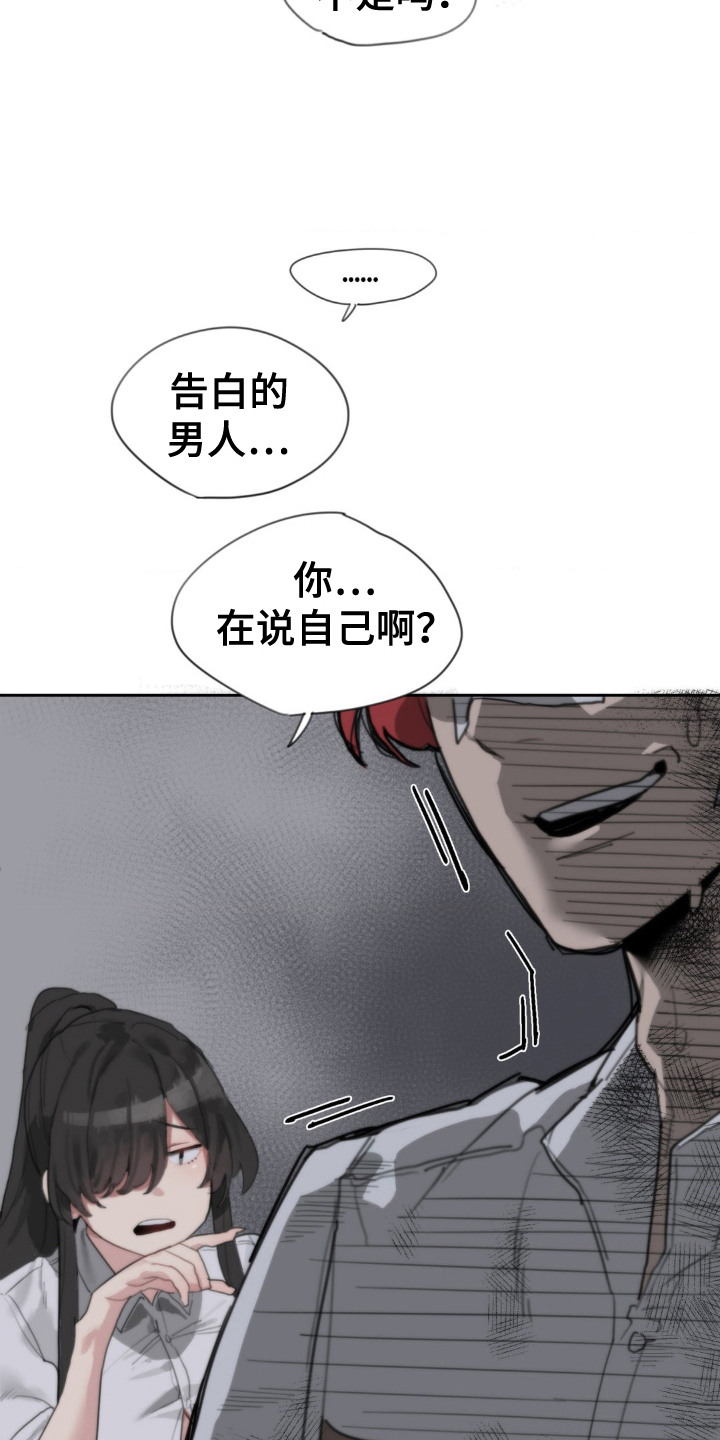 婚礼邂逅漫画,第1章：请帖5图