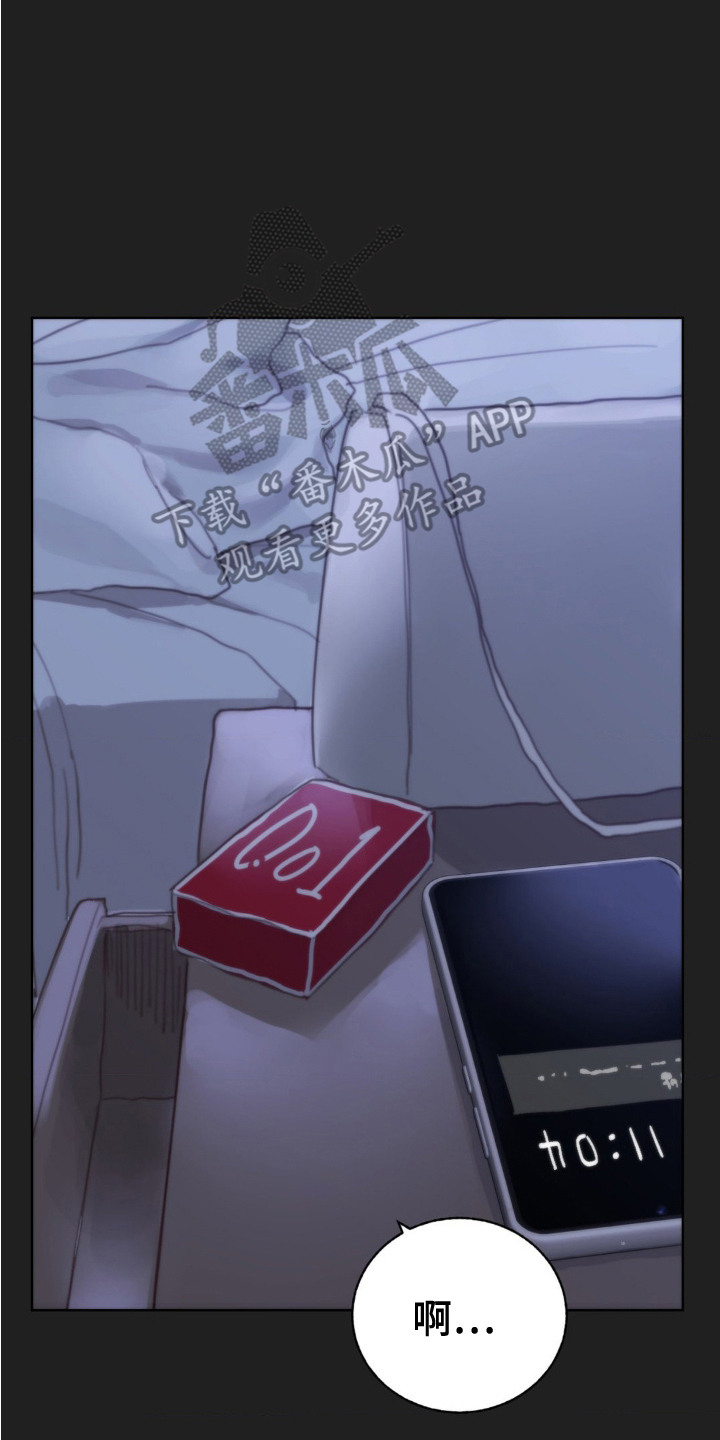 婚礼邂逅漫画,第7章：觉悟5图