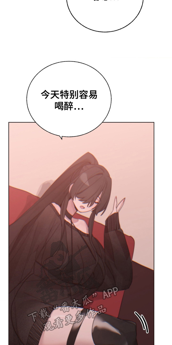 婚礼邂逅漫画,第16章：不自然5图