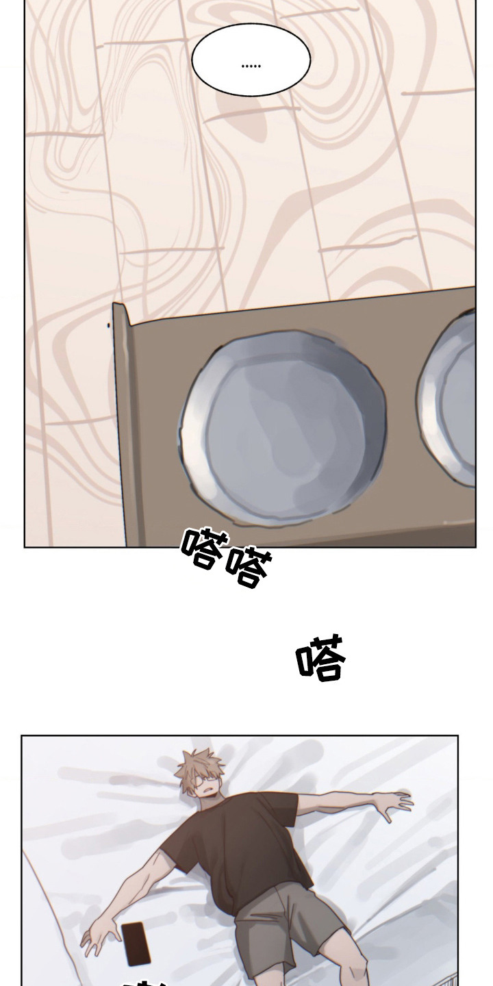 婚礼邂逅漫画,第9章：秘诀3图