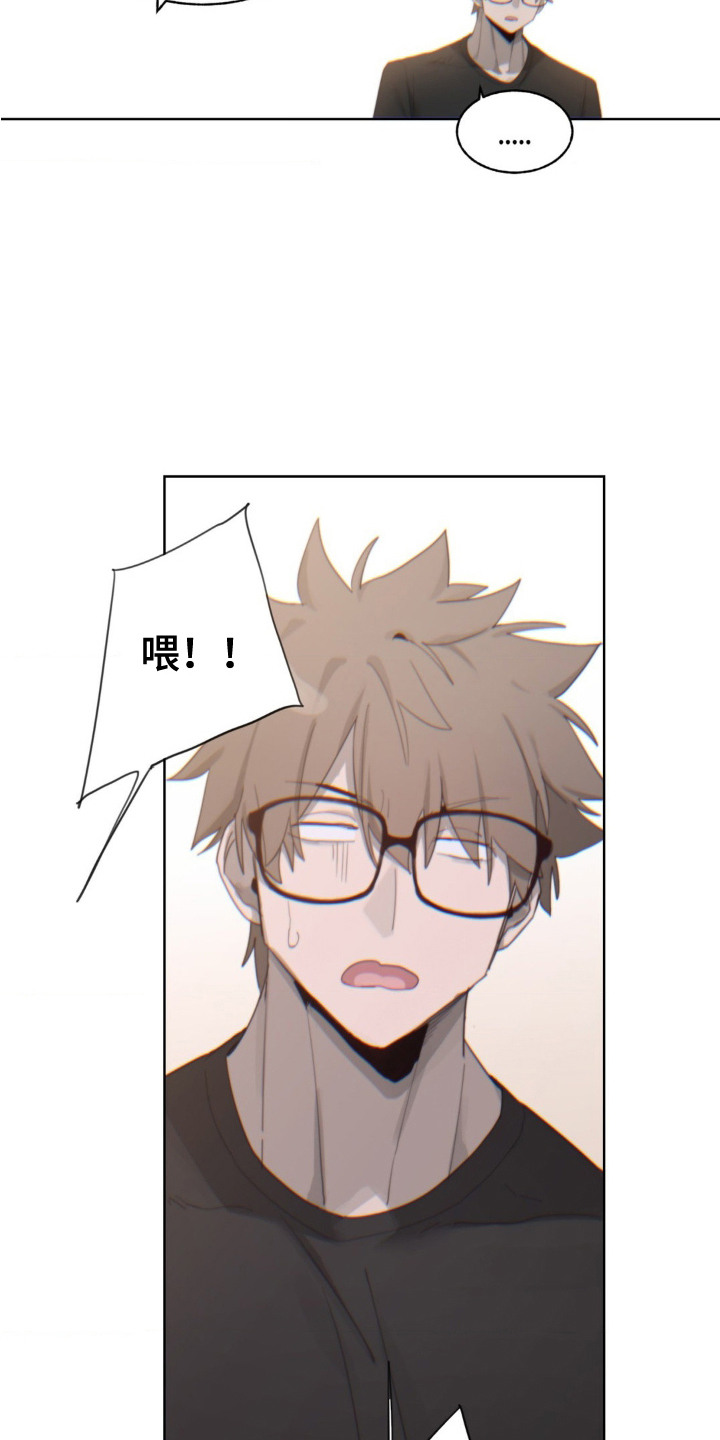 婚礼邂逅漫画,第11章：苦恼5图