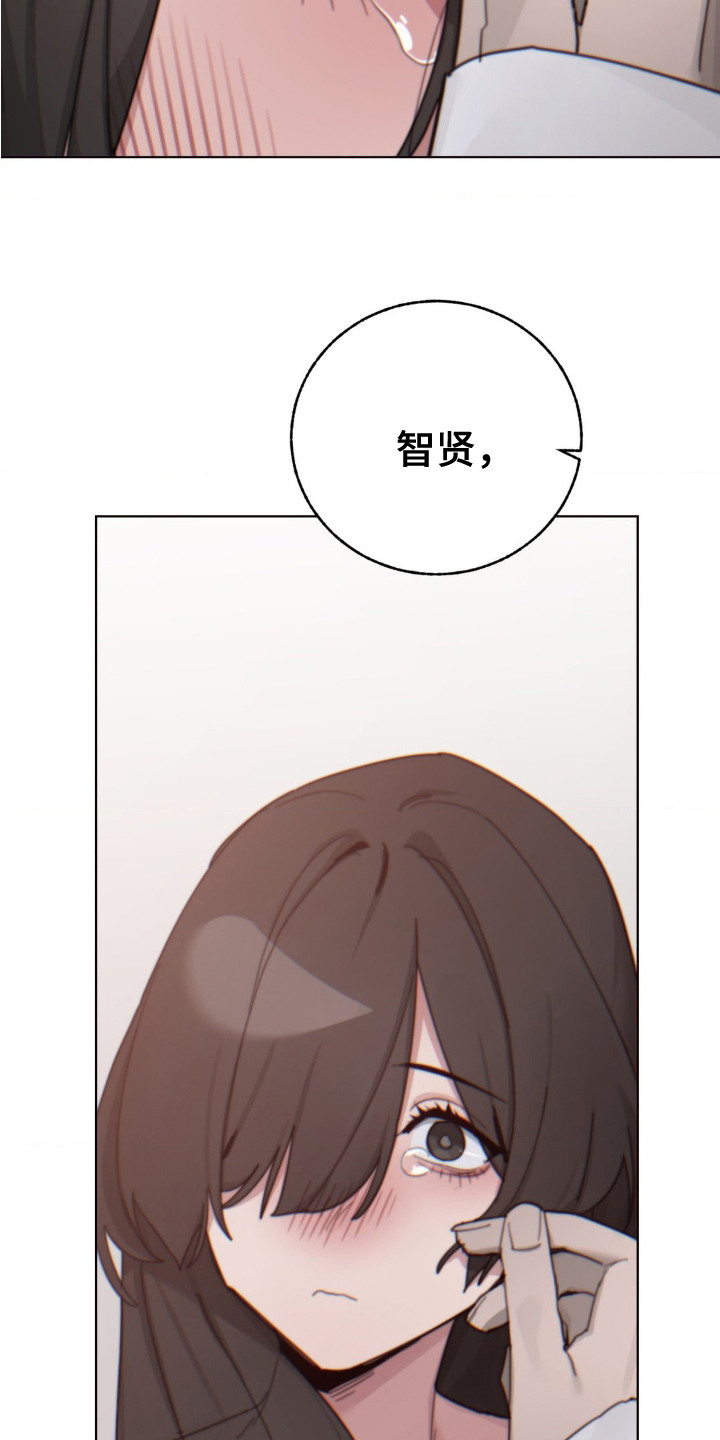婚礼邂逅漫画,第22章：解释5图