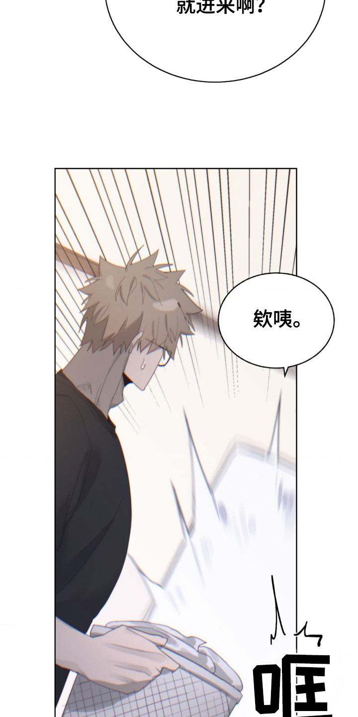 婚礼邂逅漫画,第11章：苦恼3图