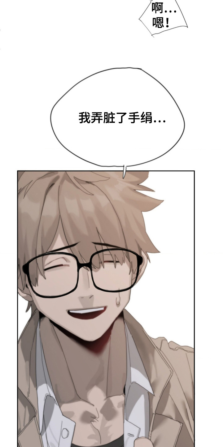 婚礼邂逅漫画,第3章：撞个满怀5图