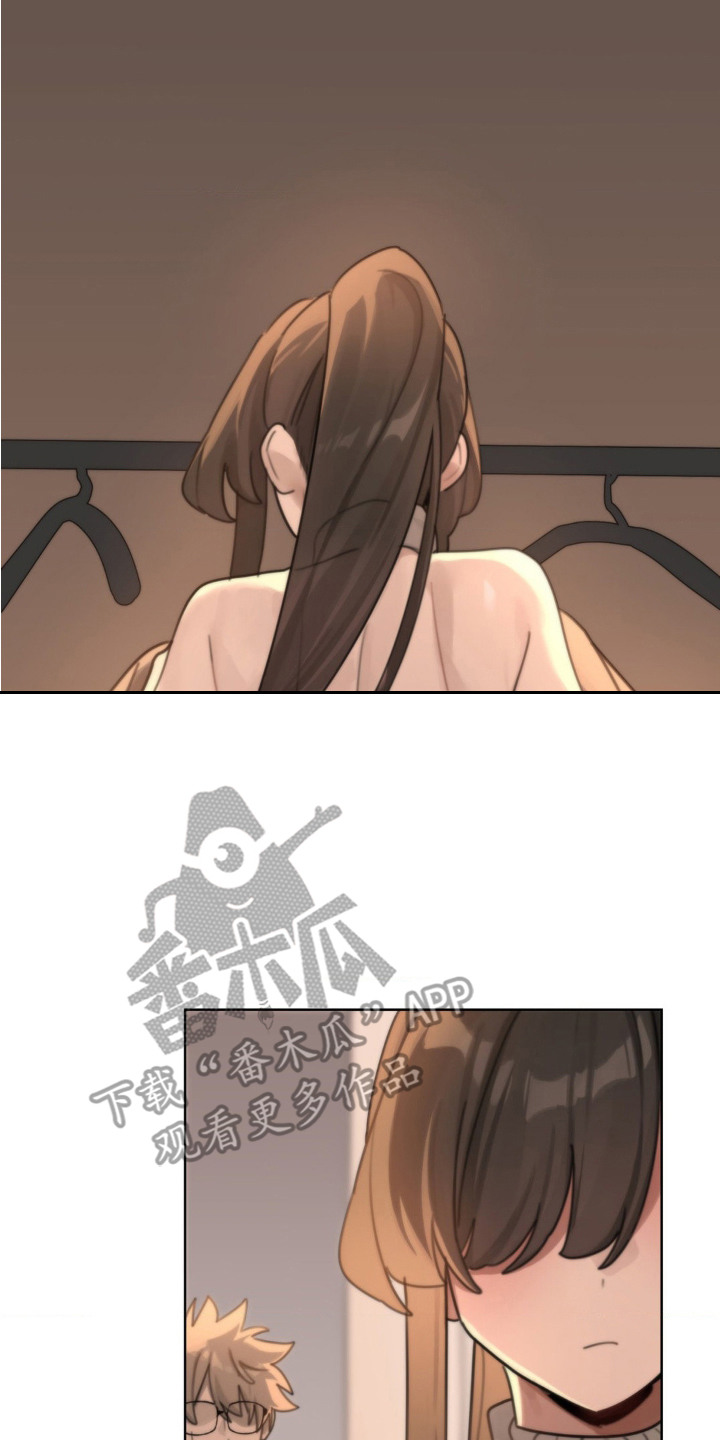 婚礼邂逅漫画,第6章：试探5图