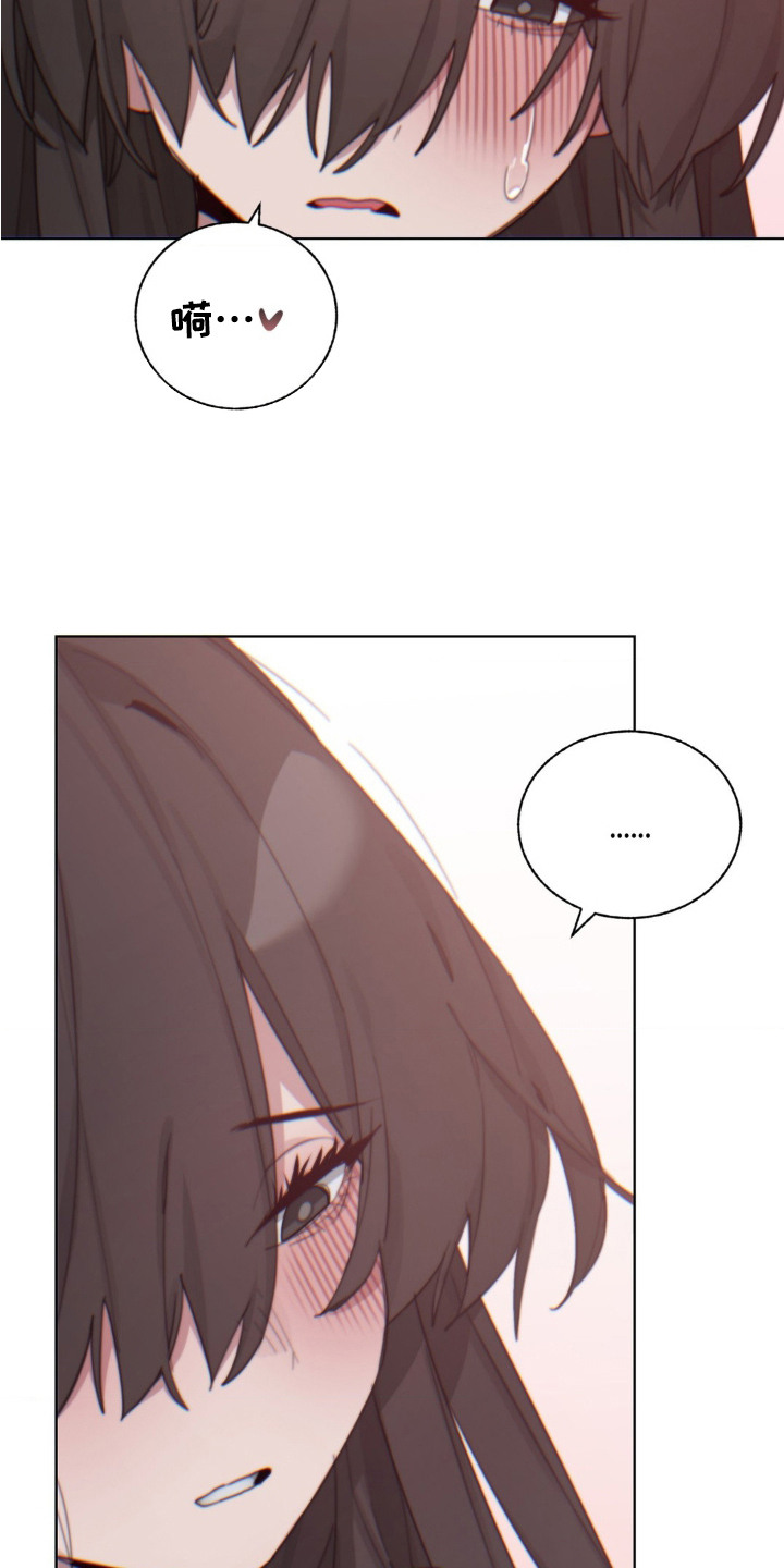 婚礼邂逅漫画,第19章：想念3图