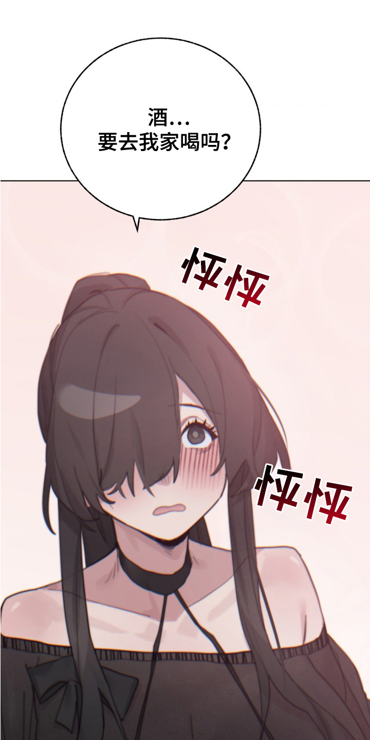 婚礼邂逅漫画,第17章：没开门5图