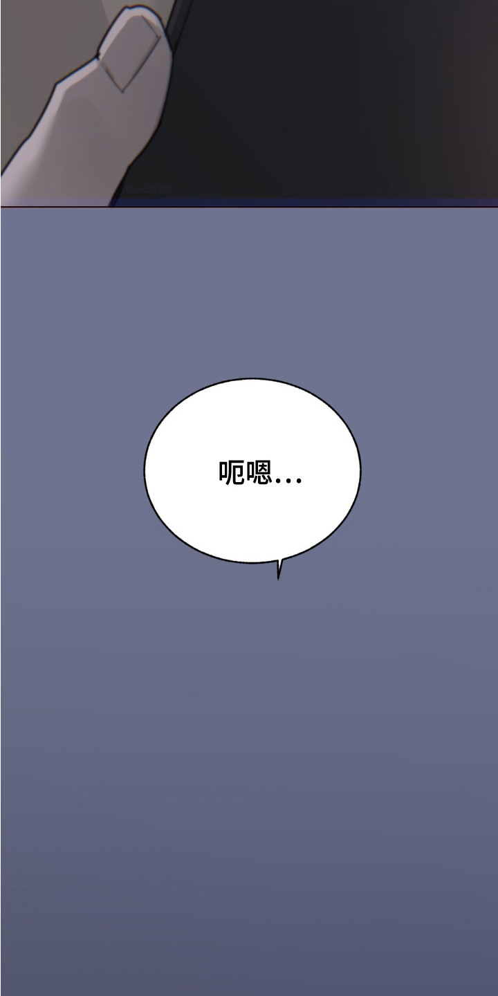 婚礼邂逅漫画,第18章：搞不懂2图