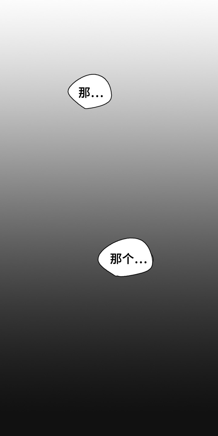 婚礼邂逅漫画,第4章：礼金1图
