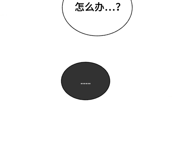 婚礼邂逅漫画,第12章：未接来电3图