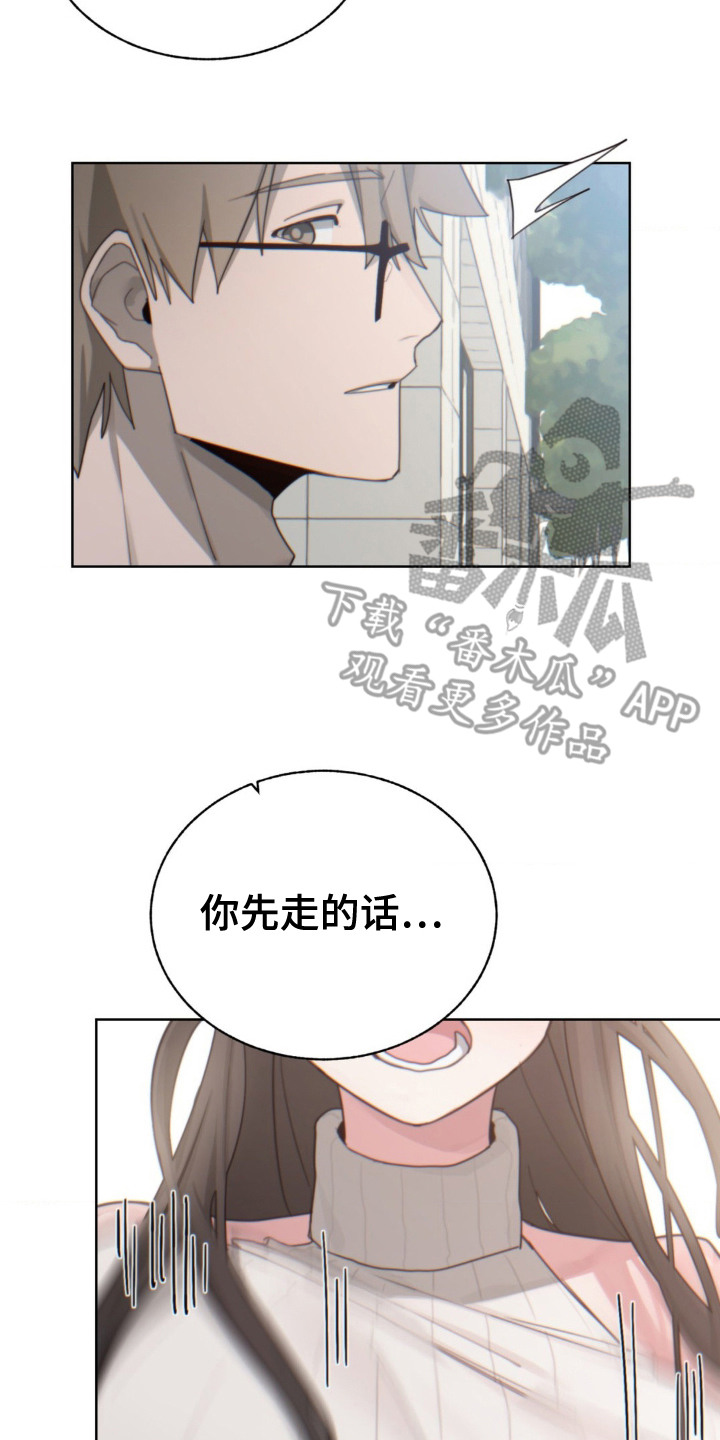 婚礼邂逅漫画,第8章：留有余韵2图
