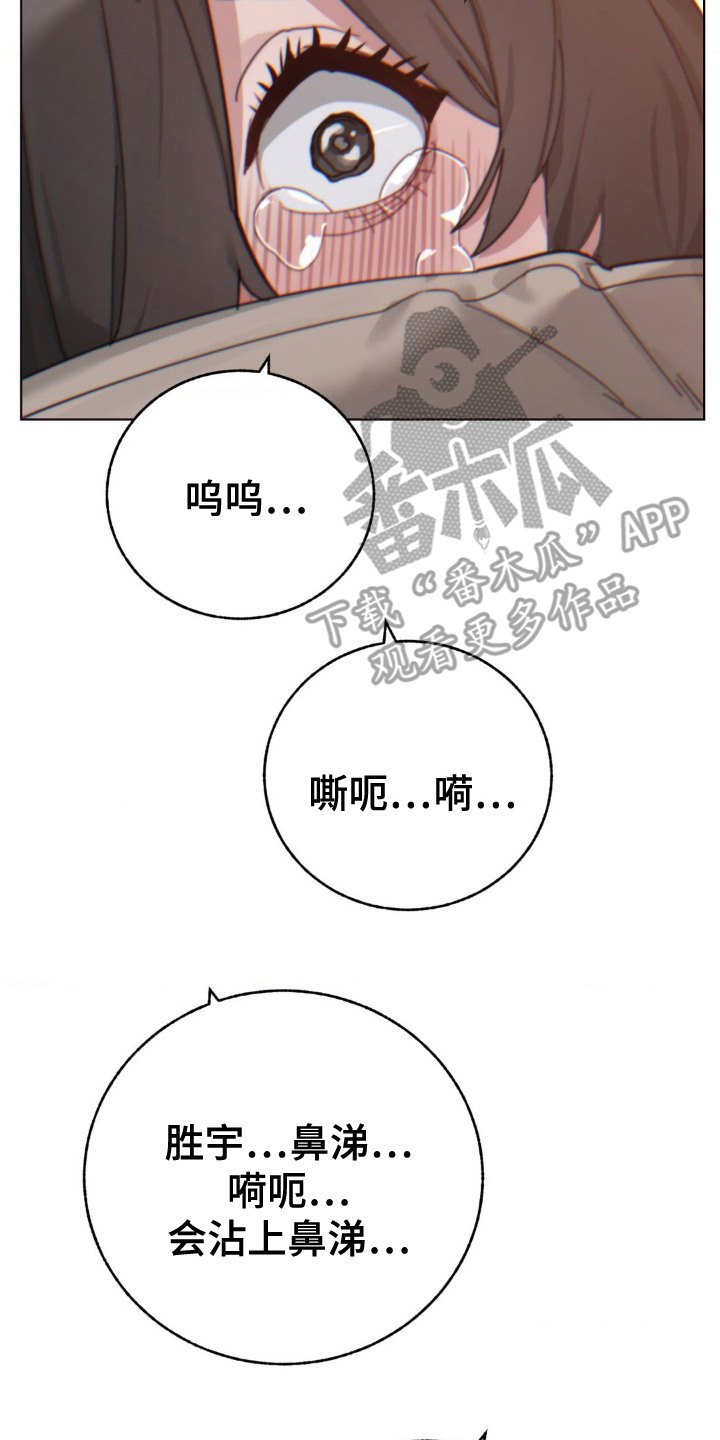 婚礼邂逅漫画,第21章：突然出现1图
