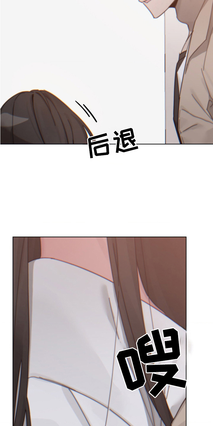 婚礼邂逅漫画,第21章：突然出现2图