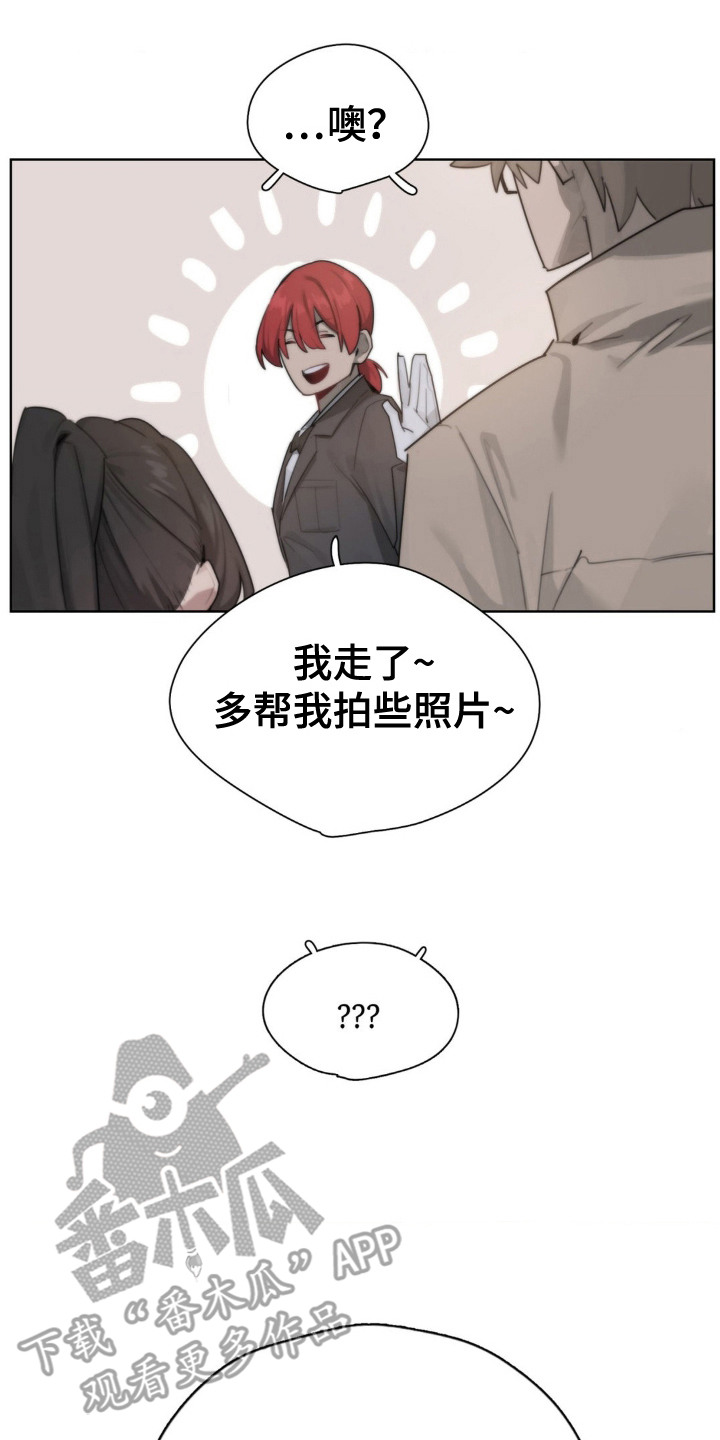 婚礼邂逅漫画,第5章：闲聊4图