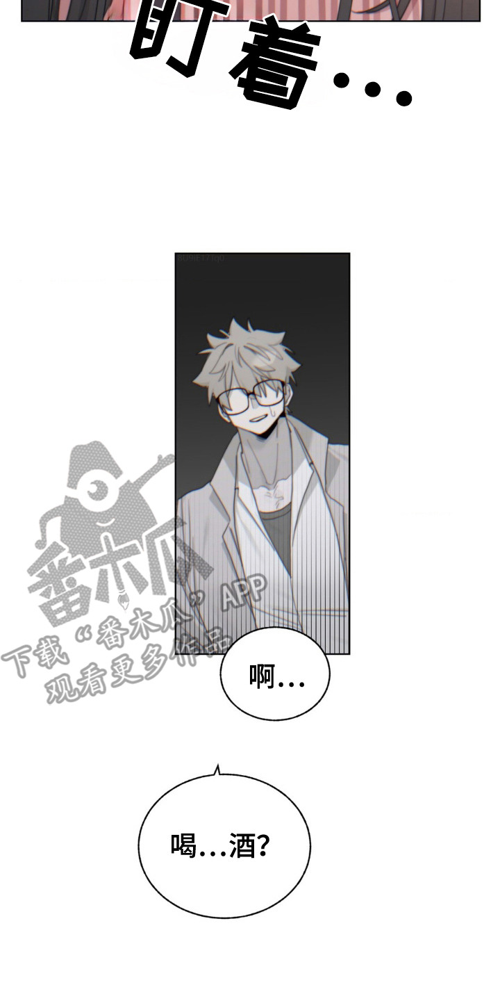 婚礼邂逅漫画,第15章：再次见面1图