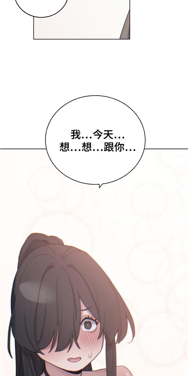 婚礼邂逅漫画,第15章：再次见面4图