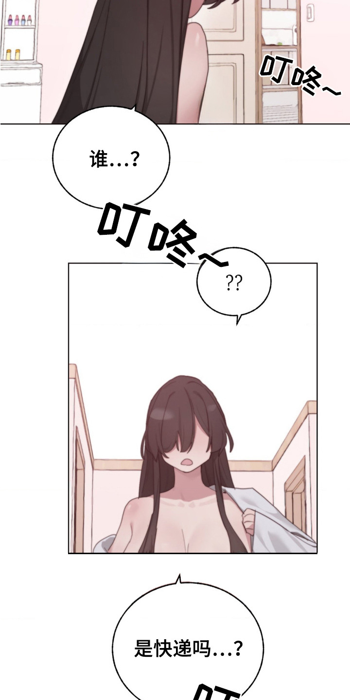 婚礼邂逅漫画,第13章：欲擒故纵1图