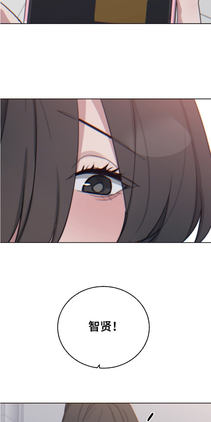 婚礼邂逅漫画,第15章：再次见面1图