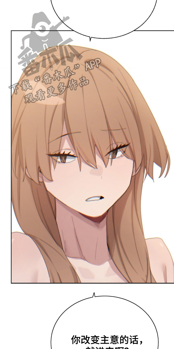 婚礼邂逅漫画,第11章：苦恼2图