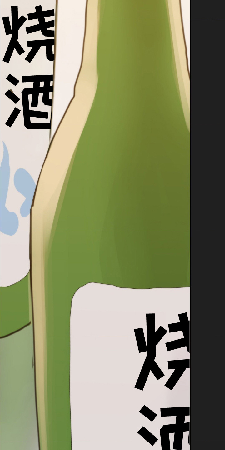 婚礼邂逅漫画,第7章：觉悟1图