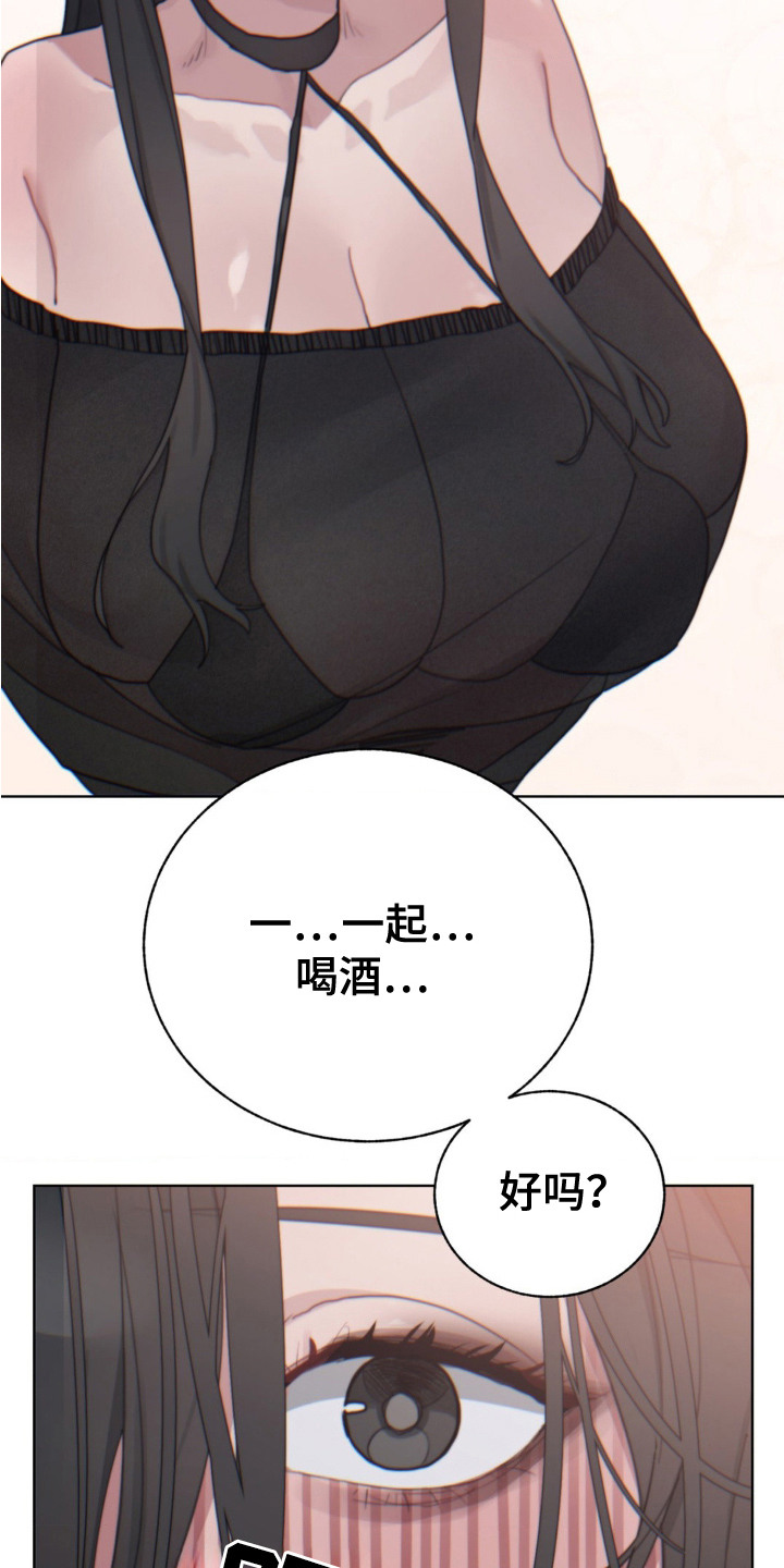 婚礼邂逅漫画,第15章：再次见面5图