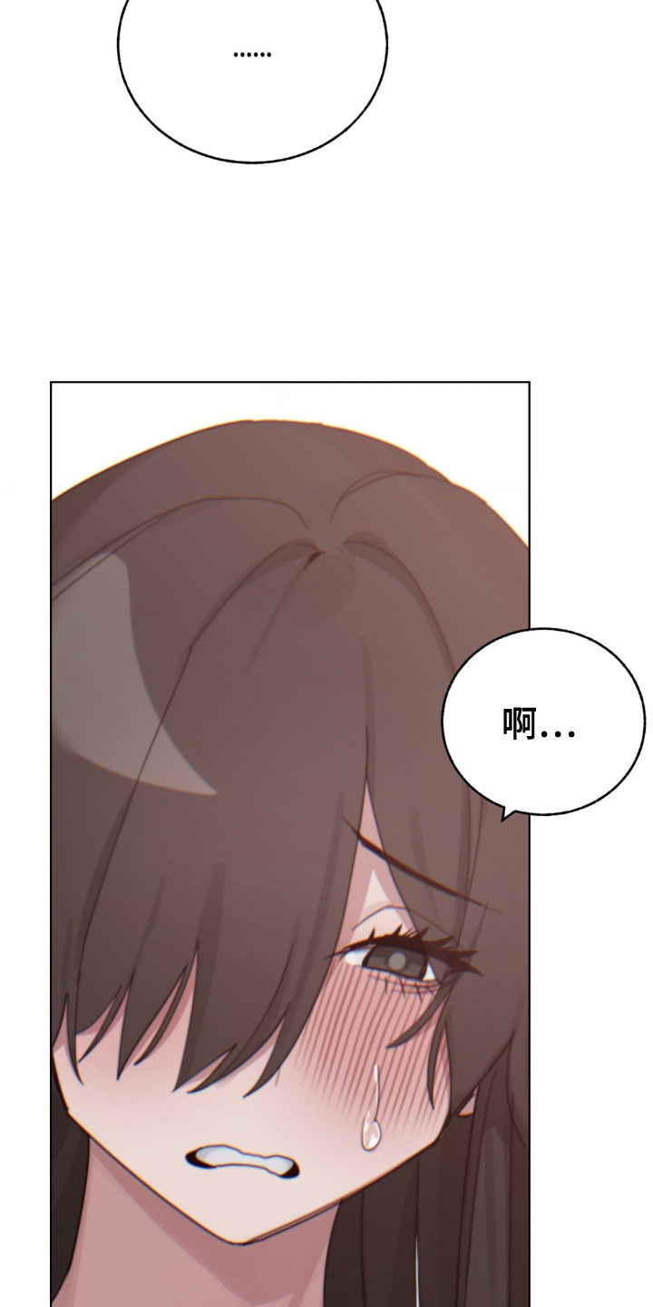 婚礼邂逅漫画,第19章：想念1图