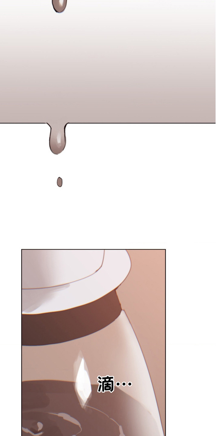 婚礼邂逅漫画,第20章：现实打击4图