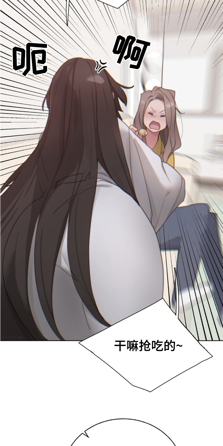 婚礼邂逅漫画,第14章： 看着办1图