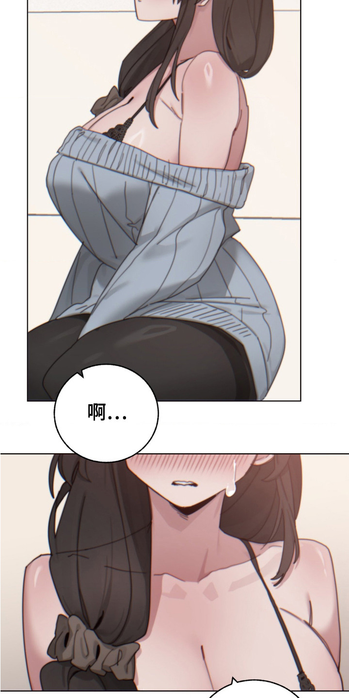 婚礼邂逅漫画,第22章：解释3图