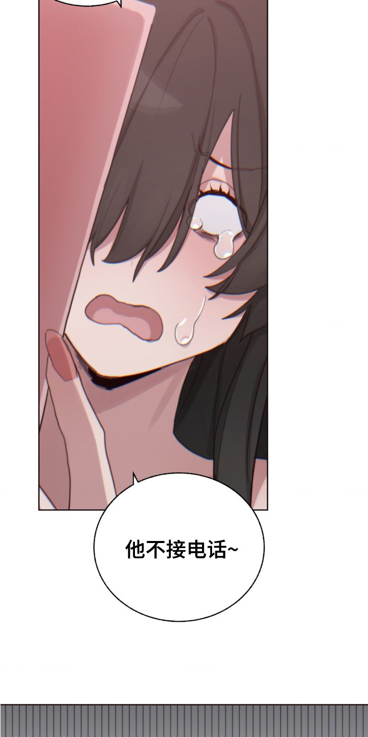 婚礼邂逅漫画,第12章：未接来电1图