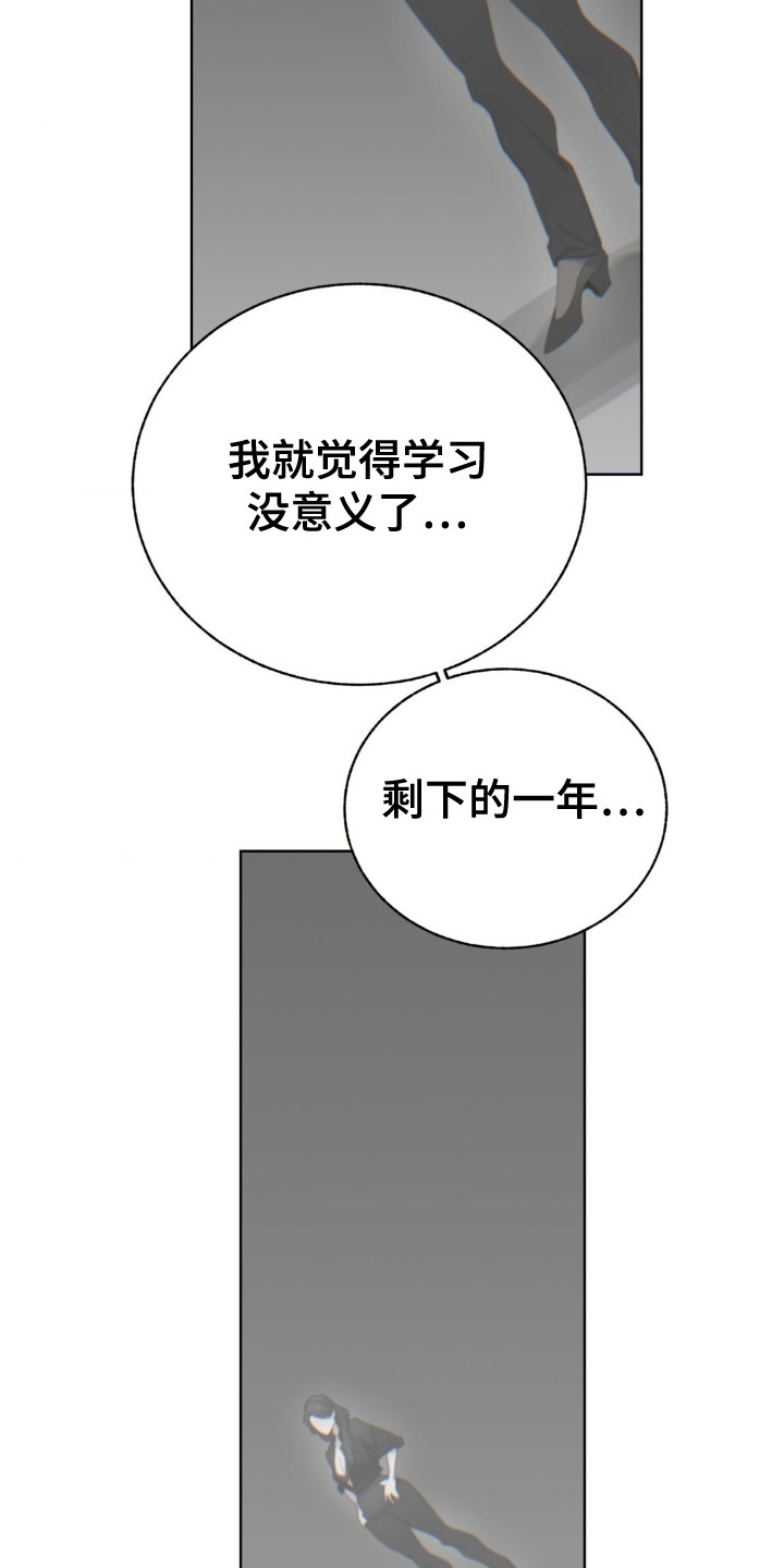 婚礼邂逅漫画,第11章：苦恼2图