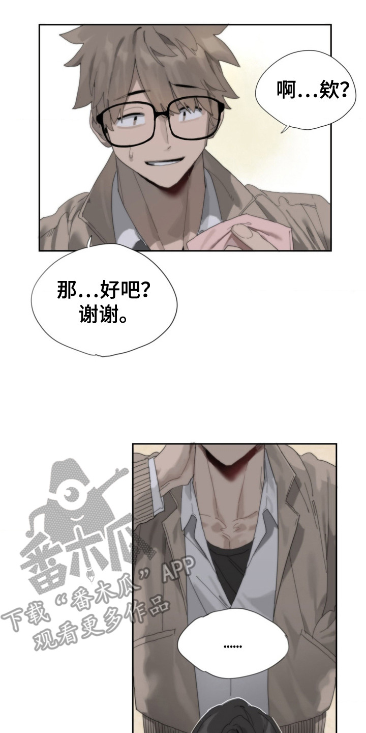 婚礼邂逅漫画,第3章：撞个满怀2图