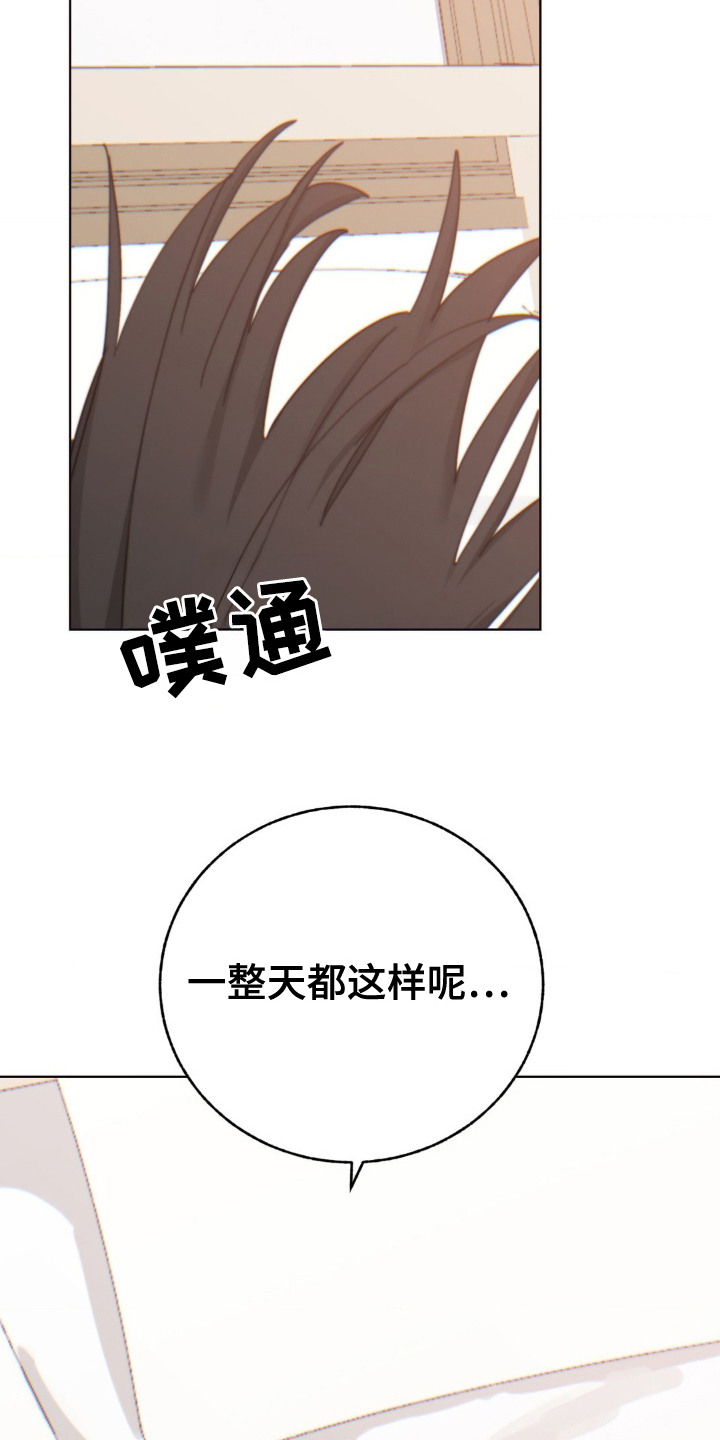 婚礼邂逅漫画,第19章：想念4图