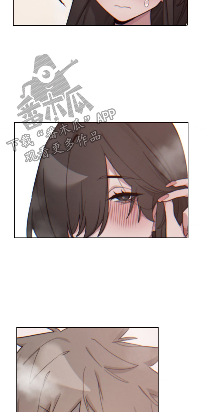 婚礼邂逅漫画,第24章：害羞4图