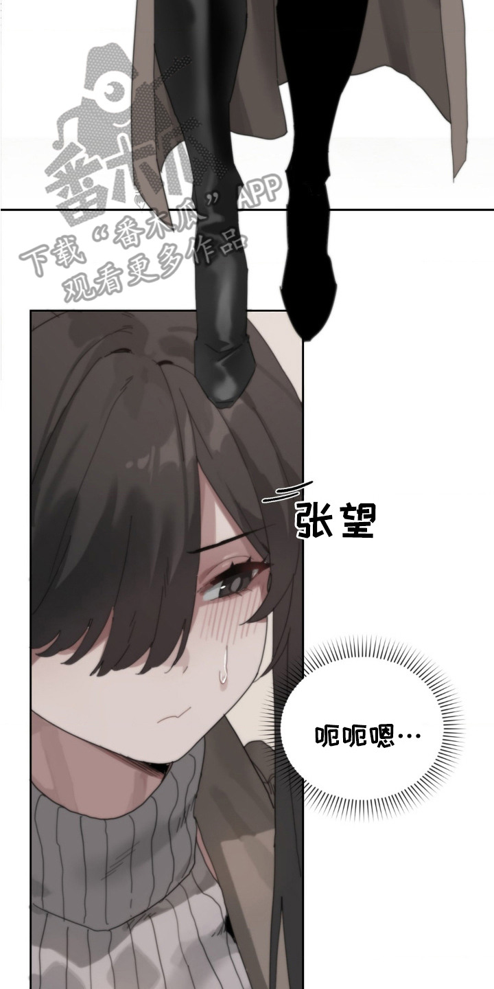 婚礼邂逅漫画,第2章：很孤单4图