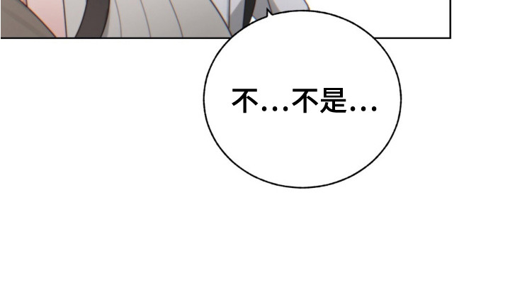 婚礼邂逅漫画,第8章：留有余韵5图