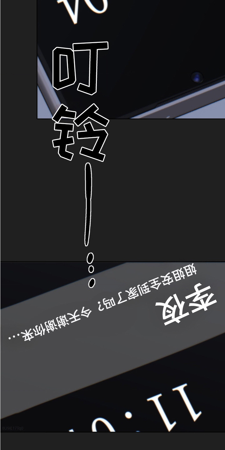 婚礼邂逅漫画,第7章：觉悟4图