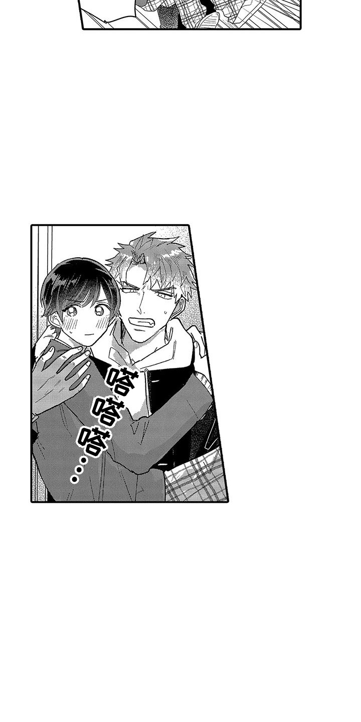 我的男友最可爱漫画,第21章：很可爱4图