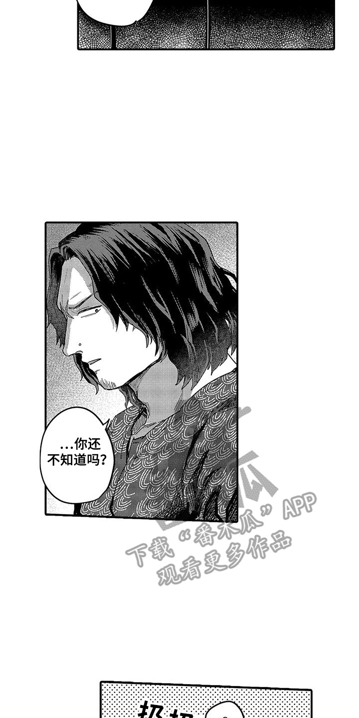 我的男友最可爱漫画,第18章：挺身而出2图