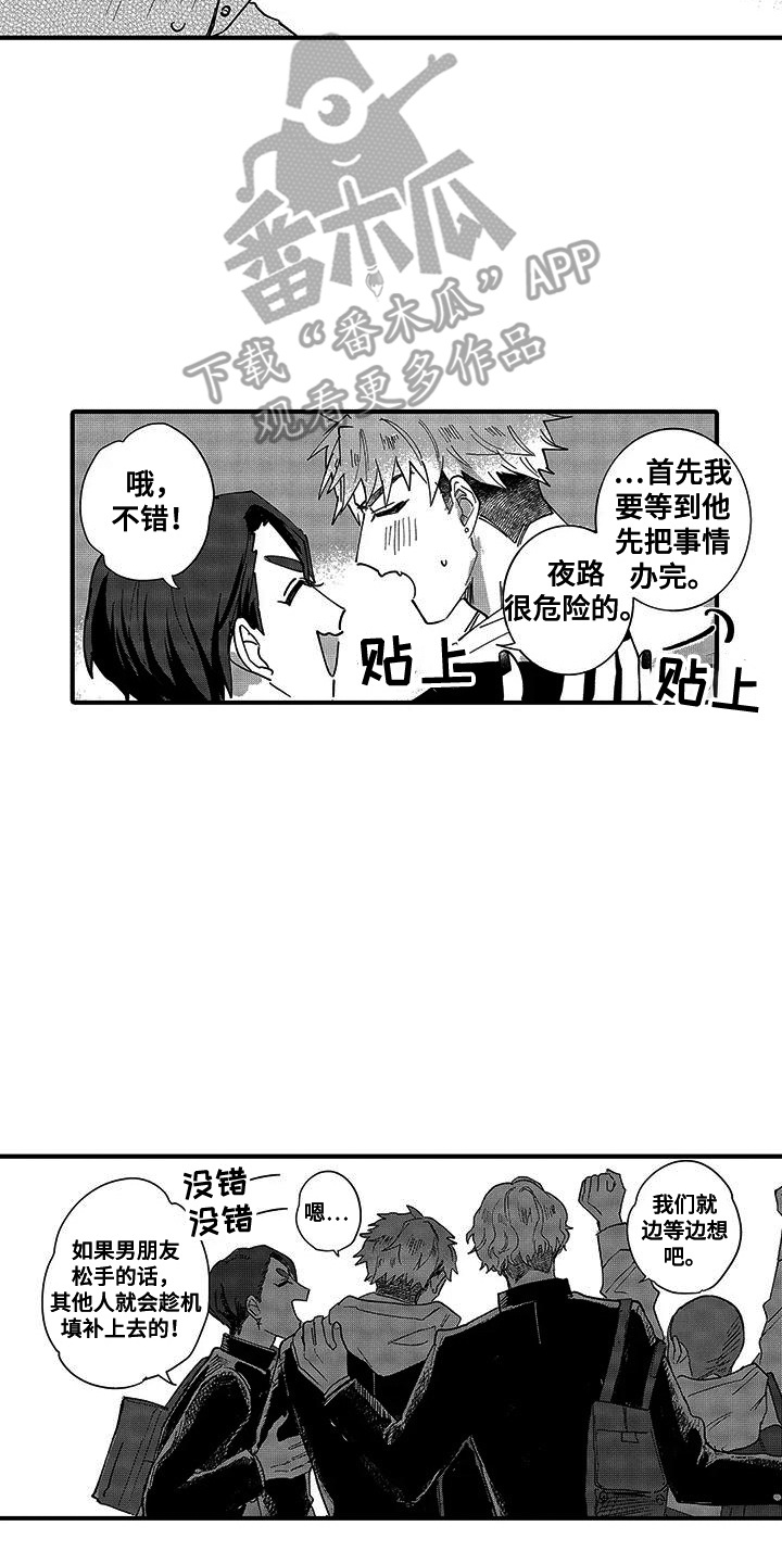 第13章：想多了1